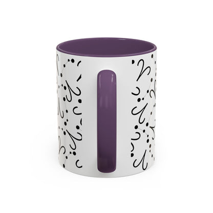 Accent Coffee Mug with the Aries sign (11, 15oz)