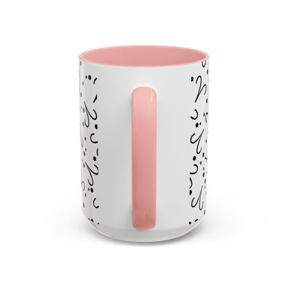 Accent Coffee Mug with the Aries sign (11, 15oz)
