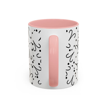 Accent Coffee Mug with the Aries sign (11, 15oz)