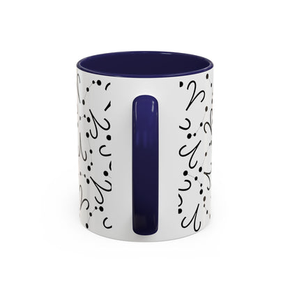 Accent Coffee Mug with the Aries sign (11, 15oz)