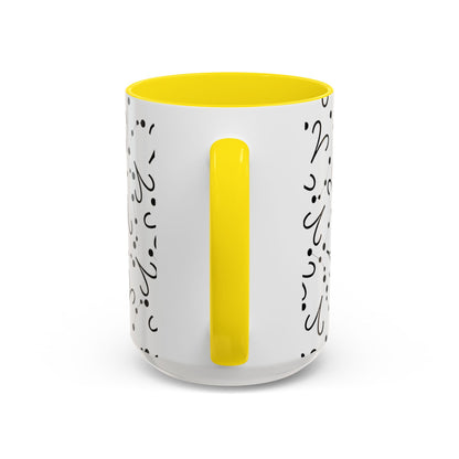 Accent Coffee Mug with the Aries sign (11, 15oz)
