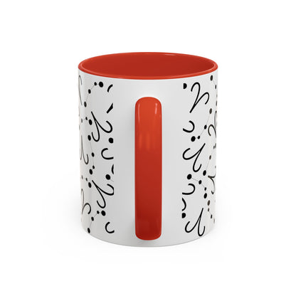 Accent Coffee Mug with the Aries sign (11, 15oz)