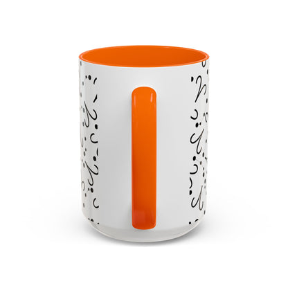 Accent Coffee Mug with the Aries sign (11, 15oz)
