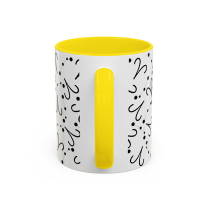 Accent Coffee Mug with the Aries sign (11, 15oz)